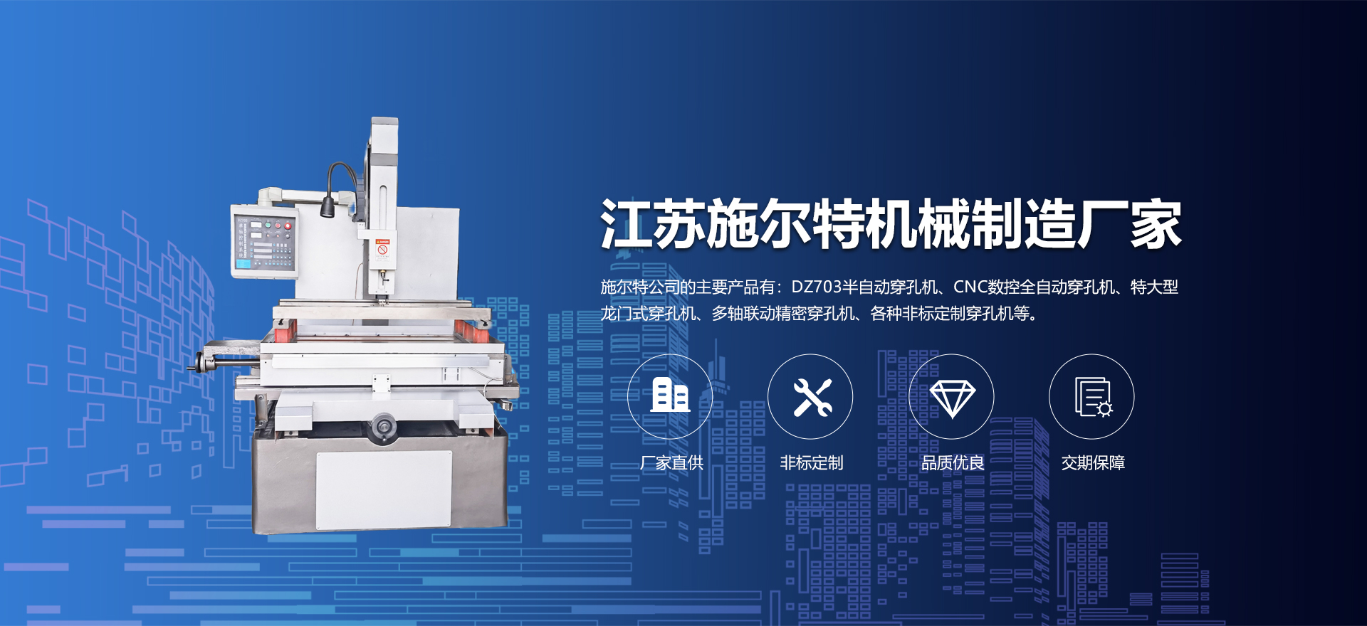 江苏 机械制造有限公司