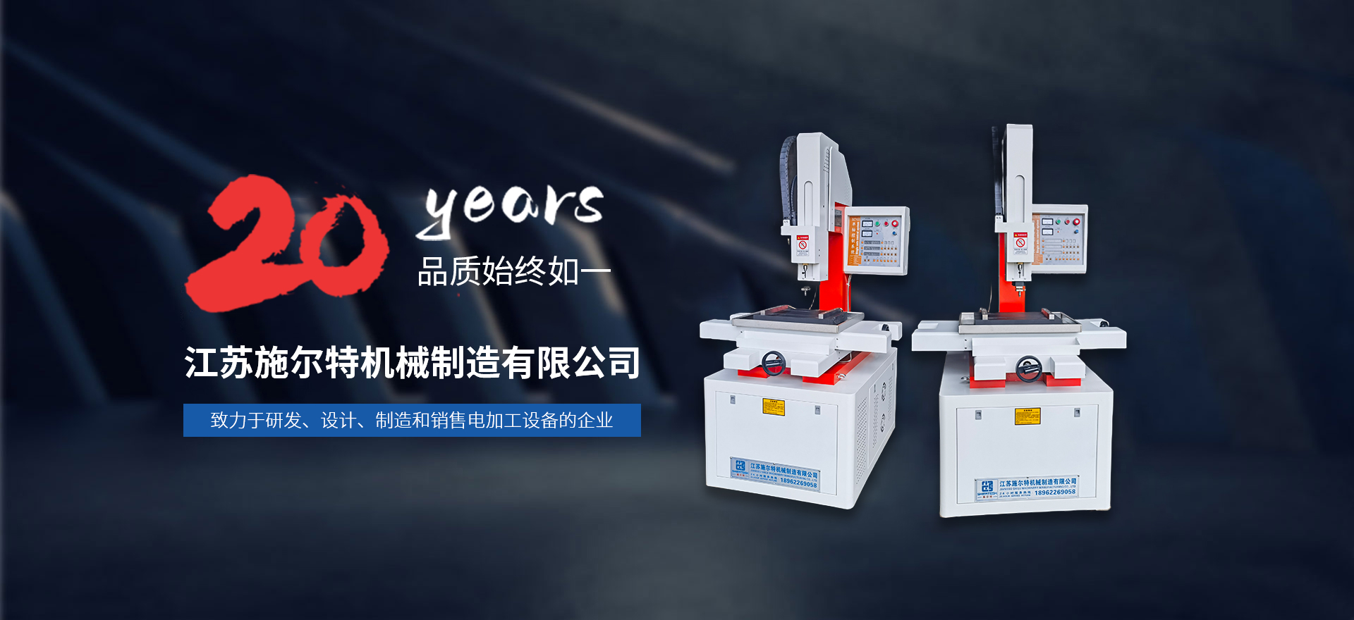 江苏 机械制造有限公司