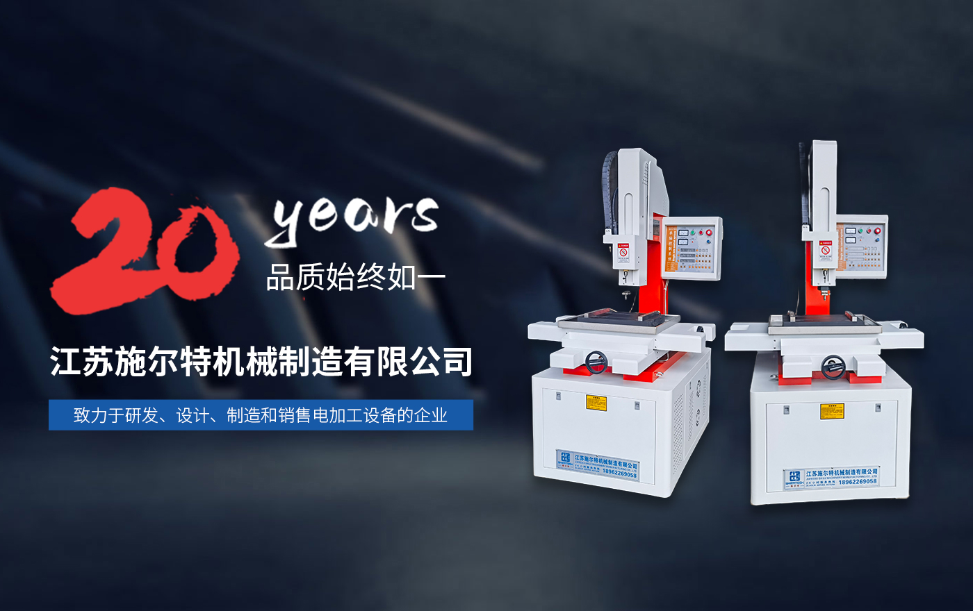 江苏 机械制造有限公司