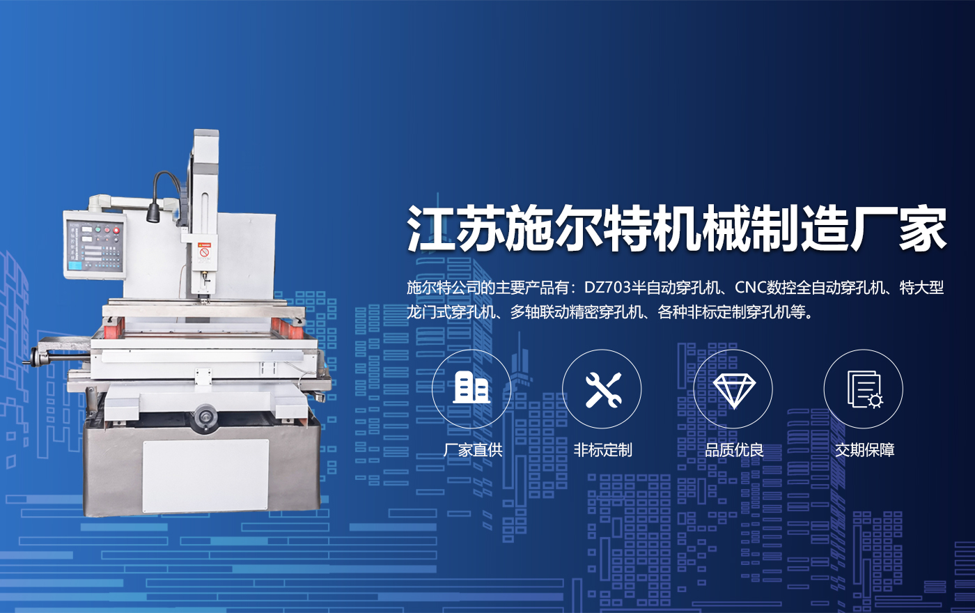 江苏 机械制造有限公司